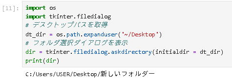 コード実行例