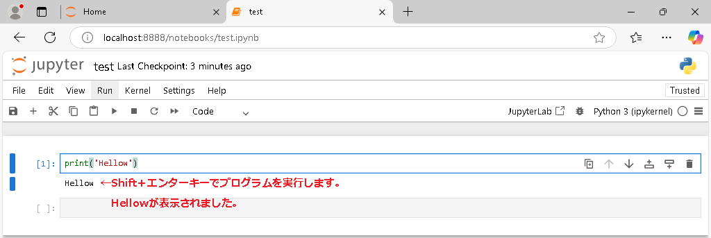 jupyter notebook コード実行方法