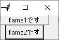PYTHON フレームを使ったGUI
