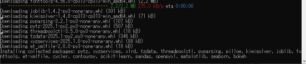 PYTHON pip install 実行中の状態